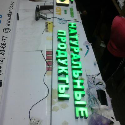 Натуральные Продукты