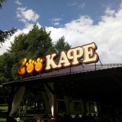Zoo Kafe