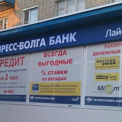 Express Volga Bank