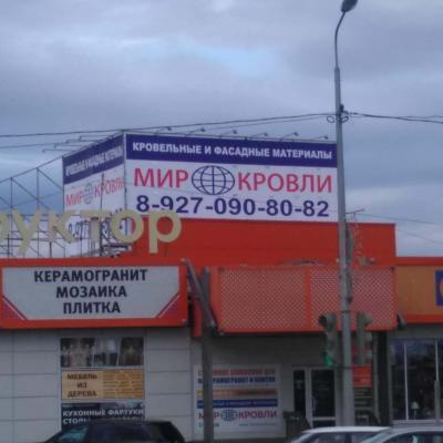 БАННЕРНАЯ РЕКЛАМА