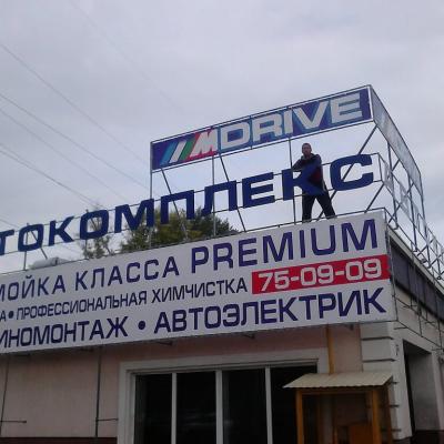 МОНТАЖ РЕКЛАМНЫХ КОНСТРУКЦИЙ